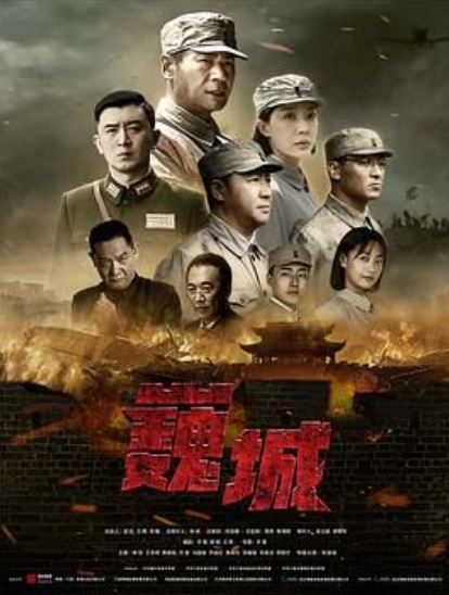 虎胆巍城