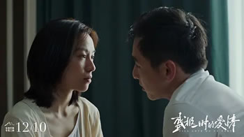 盛极一时的爱情